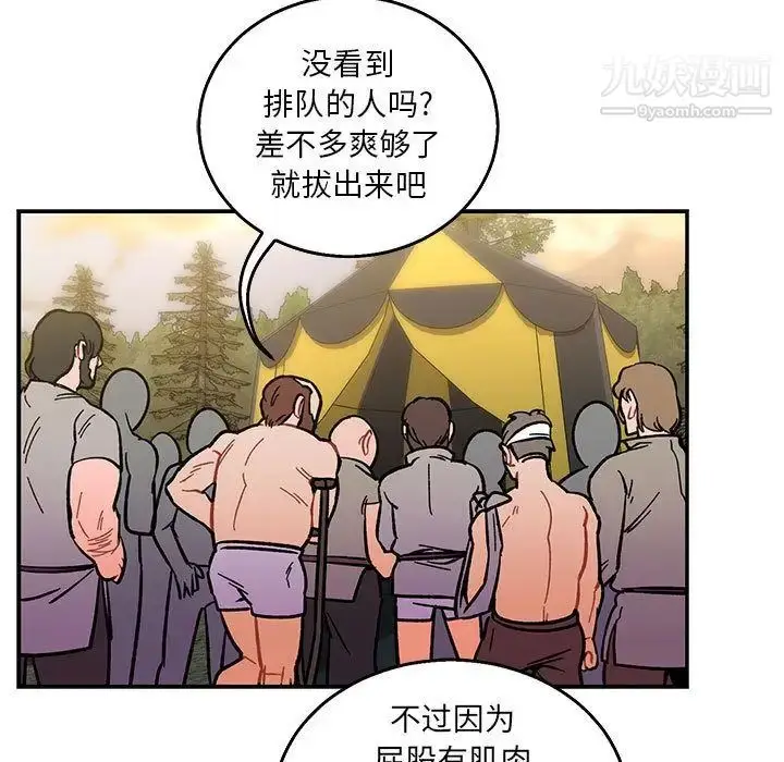 漫画《亲爱的你-Liebling！》第48话第160张图