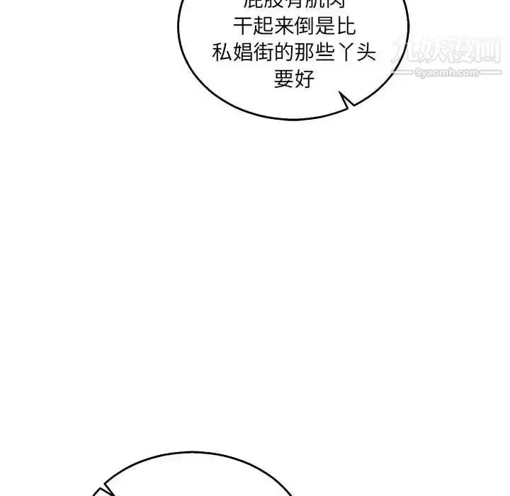 漫画《亲爱的你-Liebling！》第48话第161张图