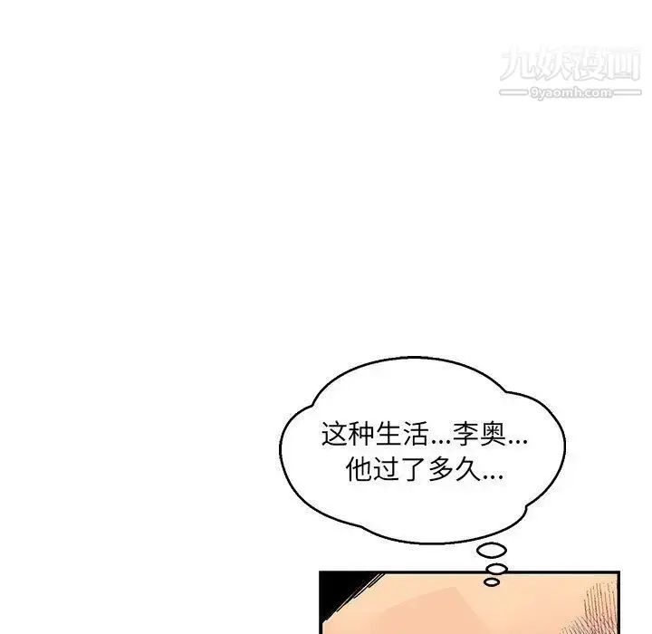 漫画《亲爱的你-Liebling！》第48话第164张图