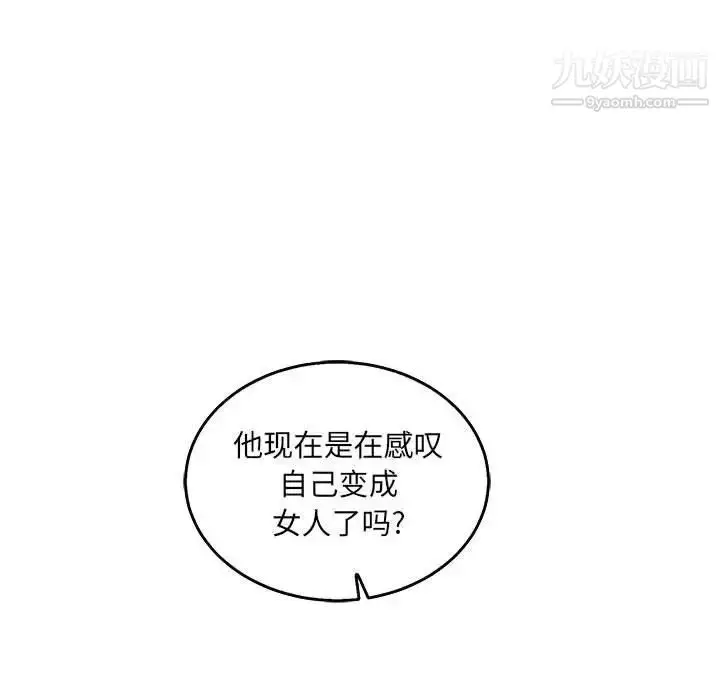 漫画《亲爱的你-Liebling！》第48话第168张图