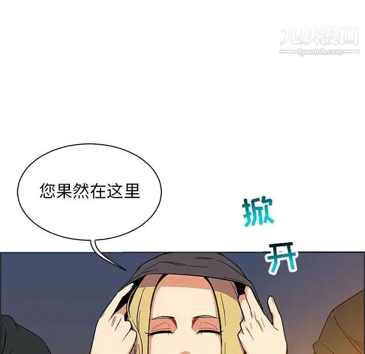 漫画《亲爱的你-Liebling！》第48话第17张图