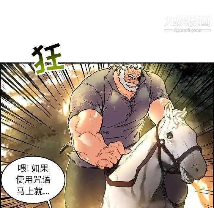 漫画《亲爱的你-Liebling！》第48话第176张图
