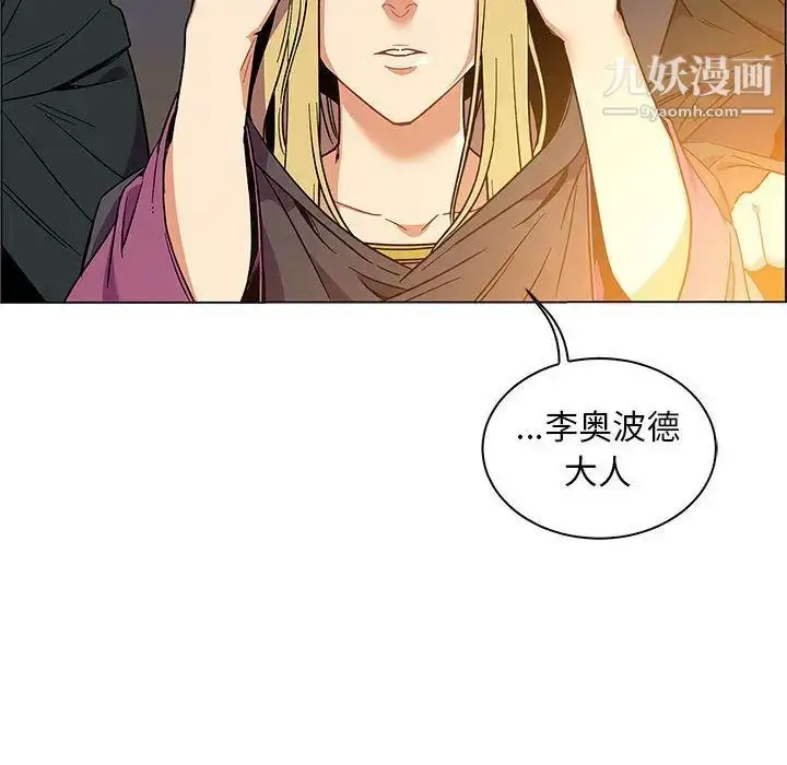 漫画《亲爱的你-Liebling！》第48话第18张图
