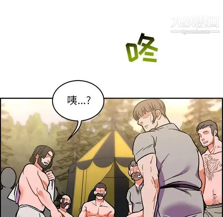 漫画《亲爱的你-Liebling！》第48话第181张图