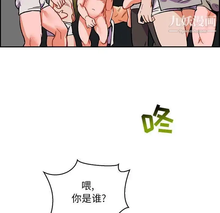 漫画《亲爱的你-Liebling！》第48话第182张图