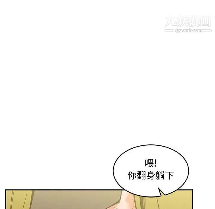 漫画《亲爱的你-Liebling！》第48话第189张图
