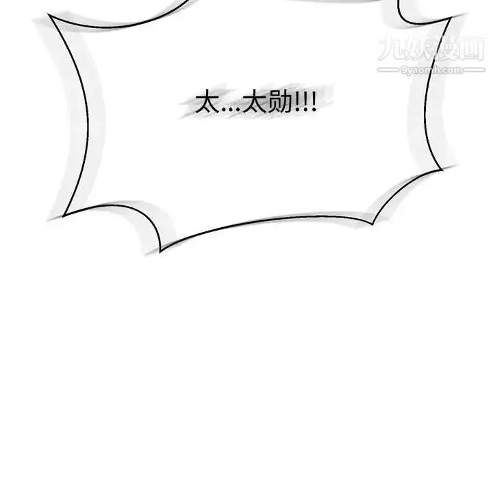 漫画《亲爱的你-Liebling！》第48话第196张图