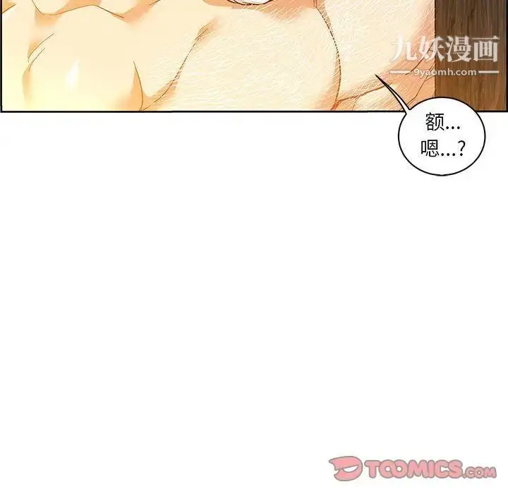 漫画《亲爱的你-Liebling！》第48话第20张图
