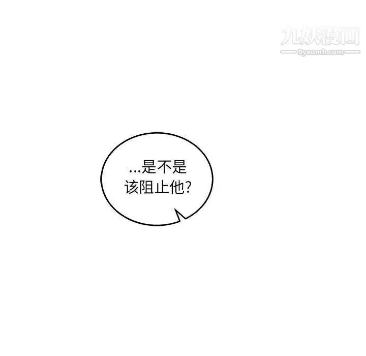 漫画《亲爱的你-Liebling！》第48话第23张图