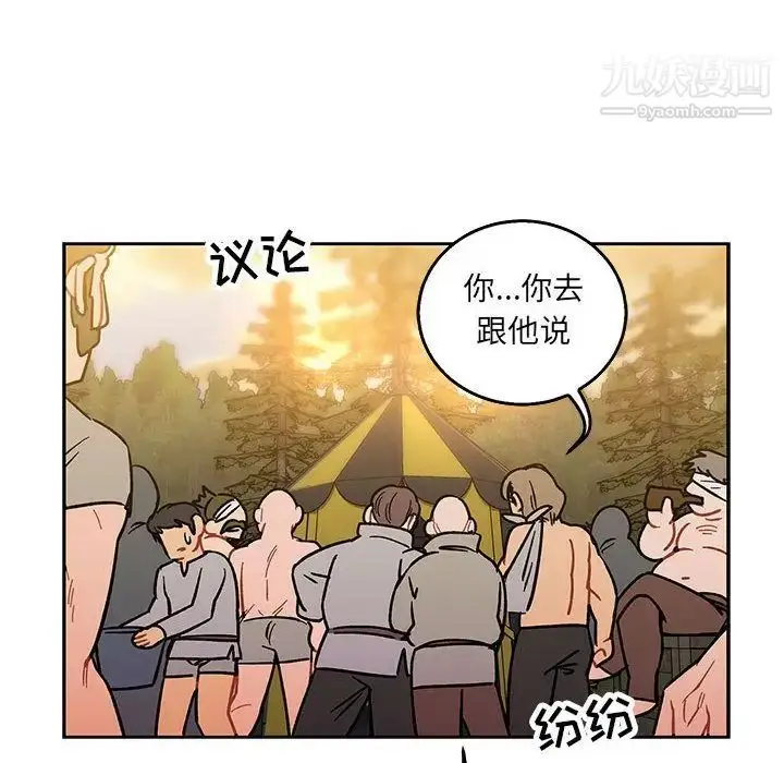 漫画《亲爱的你-Liebling！》第48话第24张图