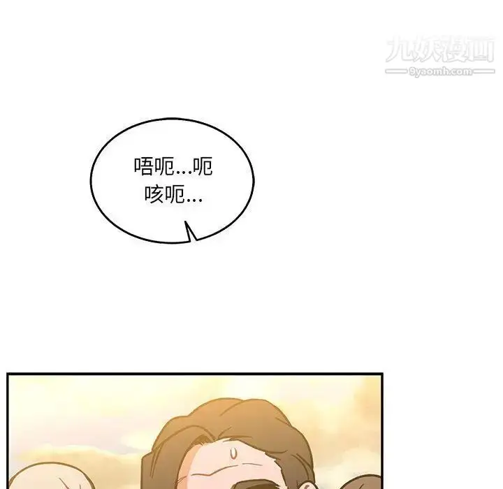 漫画《亲爱的你-Liebling！》第48话第26张图