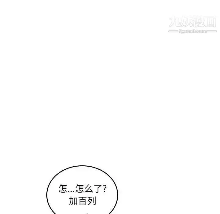 漫画《亲爱的你-Liebling！》第48话第32张图