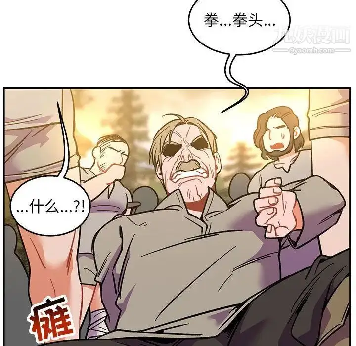 漫画《亲爱的你-Liebling！》第48话第34张图