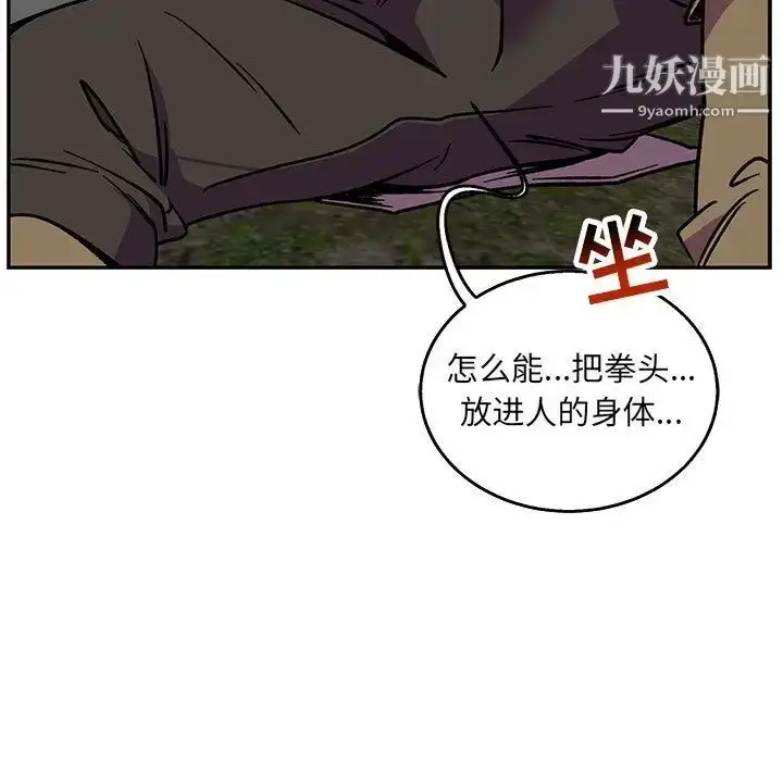 漫画《亲爱的你-Liebling！》第48话第35张图