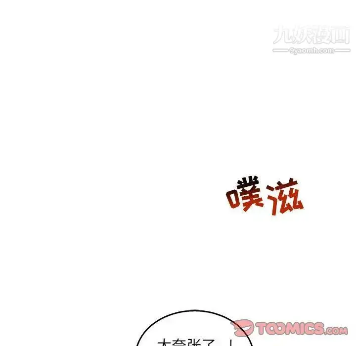 漫画《亲爱的你-Liebling！》第48话第36张图