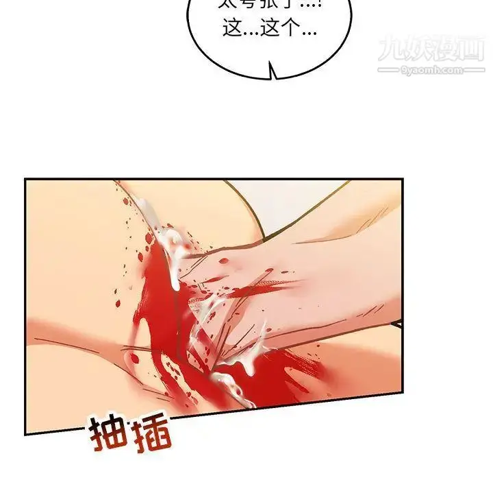 漫画《亲爱的你-Liebling！》第48话第37张图