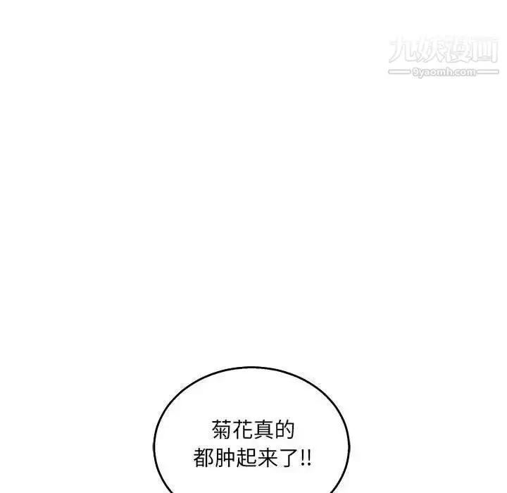 漫画《亲爱的你-Liebling！》第48话第38张图