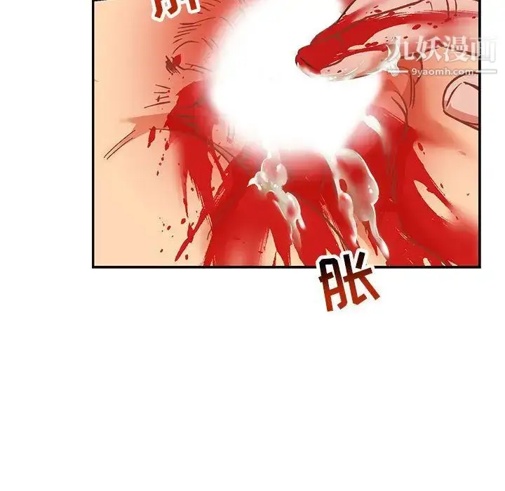 漫画《亲爱的你-Liebling！》第48话第40张图