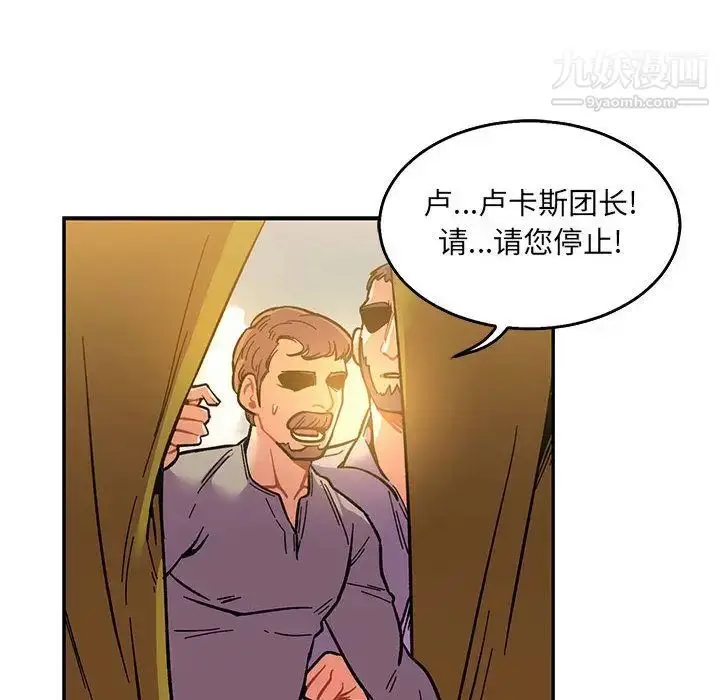 漫画《亲爱的你-Liebling！》第48话第42张图