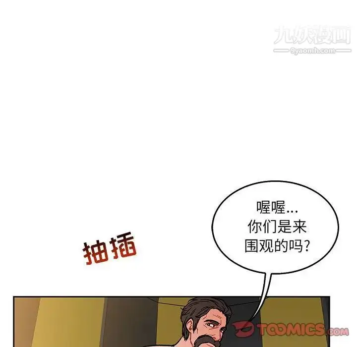 漫画《亲爱的你-Liebling！》第48话第44张图