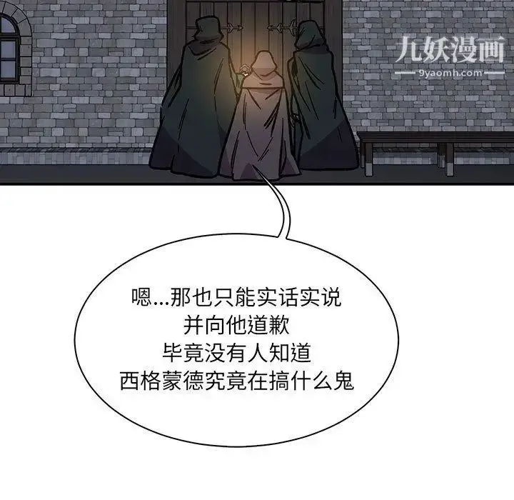 漫画《亲爱的你-Liebling！》第48话第5张图