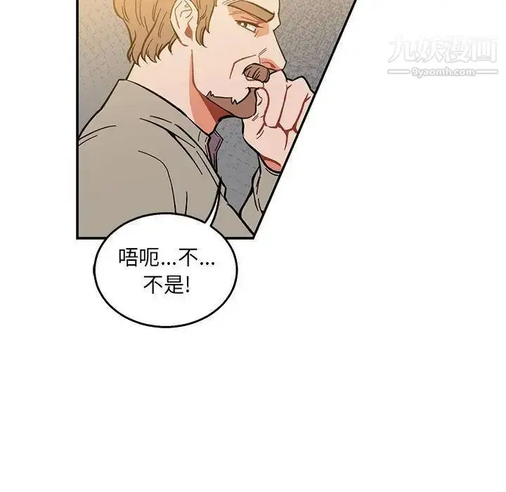 漫画《亲爱的你-Liebling！》第48话第50张图