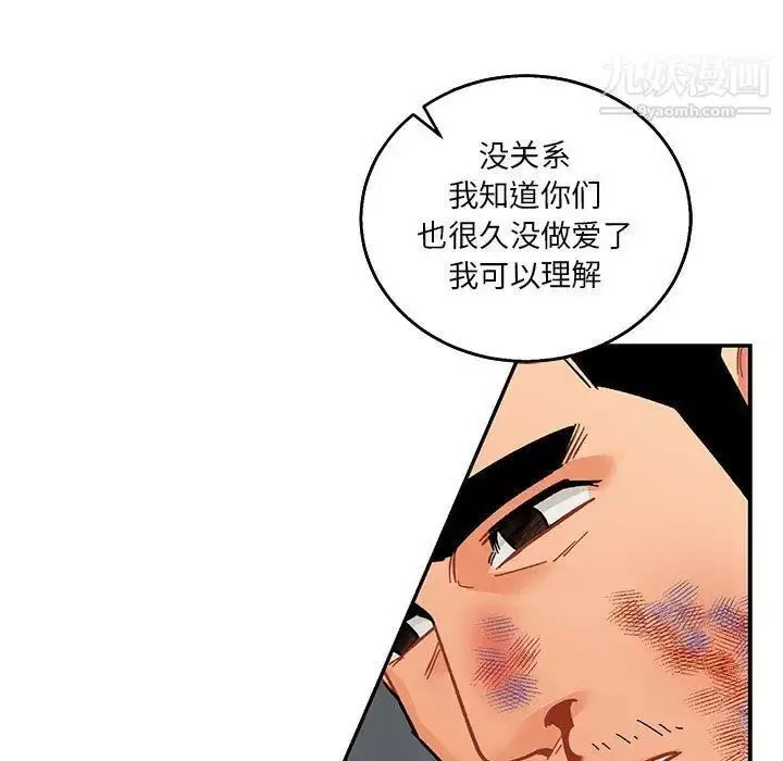 漫画《亲爱的你-Liebling！》第48话第51张图