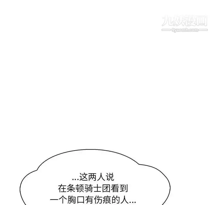 漫画《亲爱的你-Liebling！》第48话第6张图