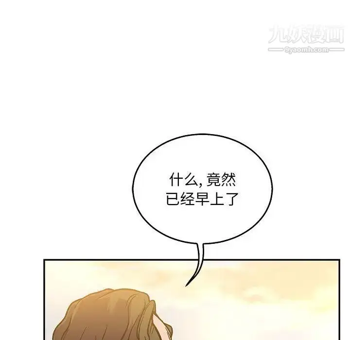 漫画《亲爱的你-Liebling！》第48话第65张图