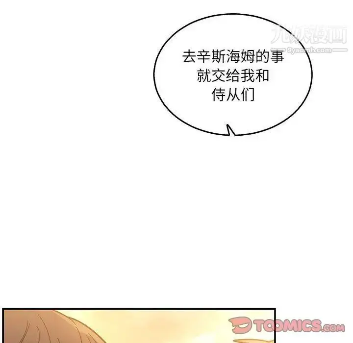 漫画《亲爱的你-Liebling！》第48话第67张图