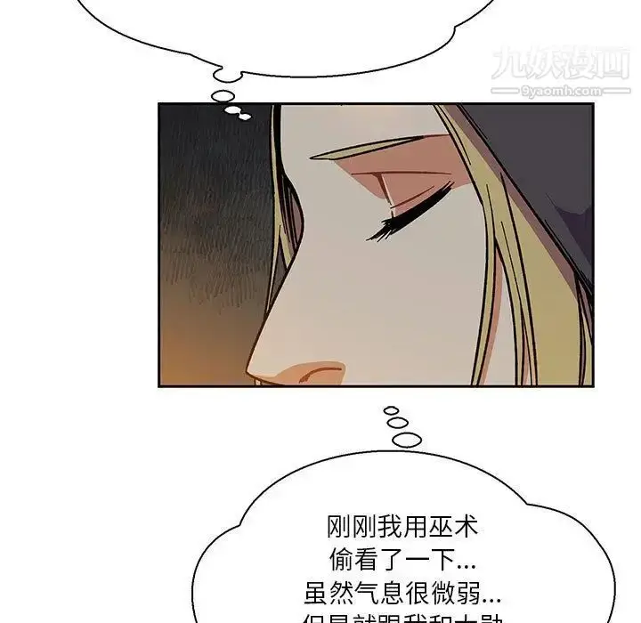 漫画《亲爱的你-Liebling！》第48话第7张图