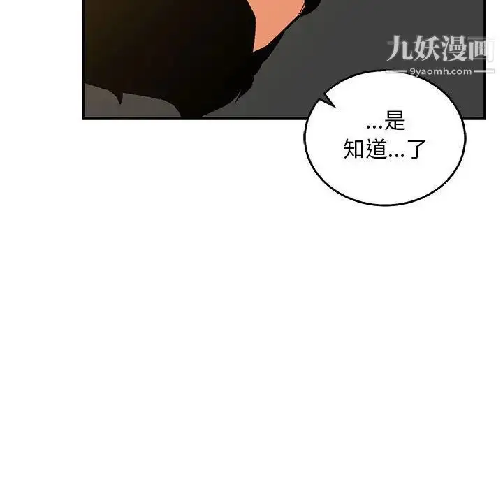 漫画《亲爱的你-Liebling！》第48话第73张图