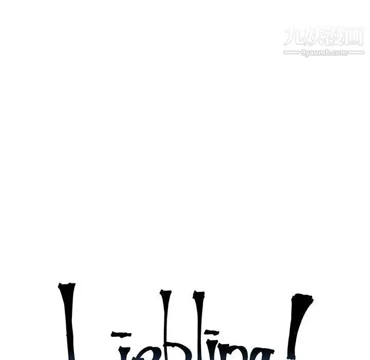 漫画《亲爱的你-Liebling！》第48话第76张图