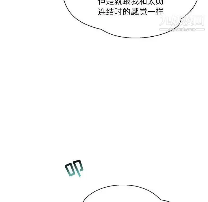 漫画《亲爱的你-Liebling！》第48话第8张图