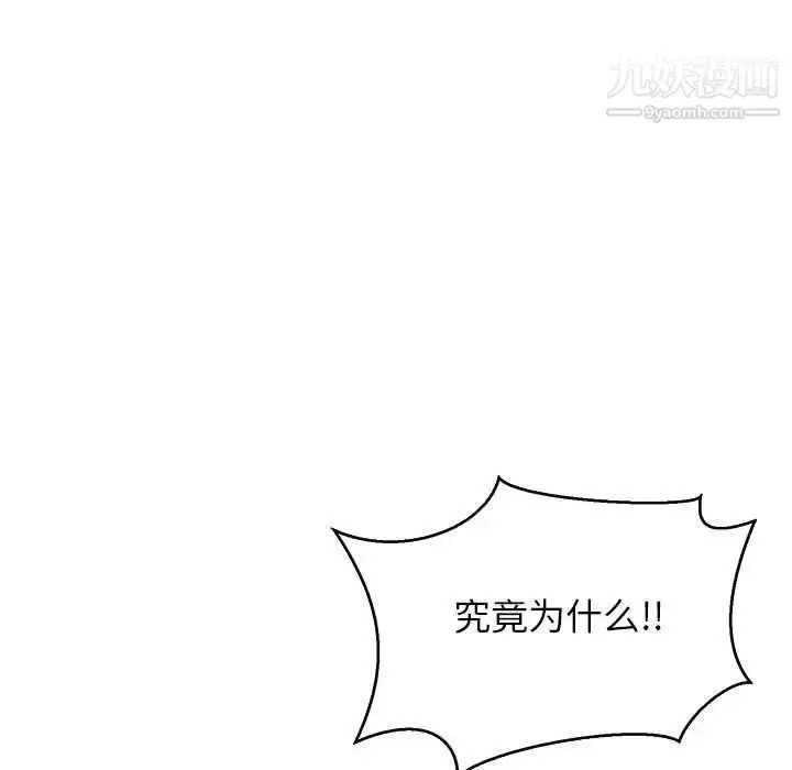 漫画《亲爱的你-Liebling！》第48话第80张图