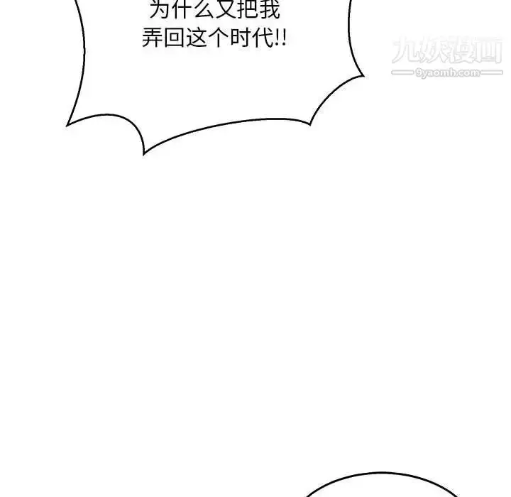 漫画《亲爱的你-Liebling！》第48话第82张图