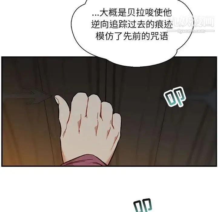 漫画《亲爱的你-Liebling！》第48话第9张图