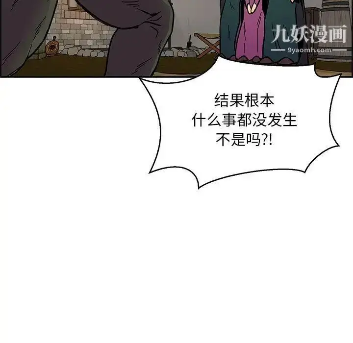 漫画《亲爱的你-Liebling！》第48话第90张图