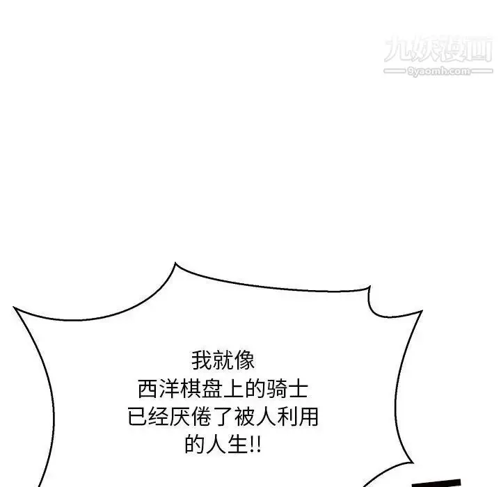 漫画《亲爱的你-Liebling！》第48话第95张图
