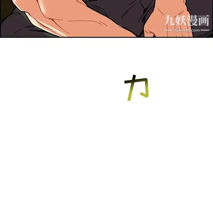 漫画《亲爱的你-Liebling！》第48话第97张图