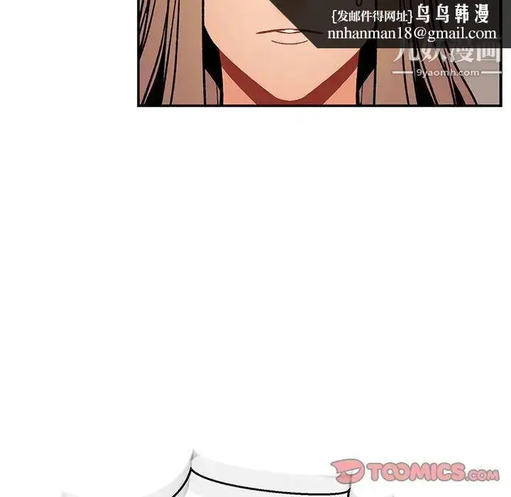 漫画《亲爱的你-Liebling！》第48话第99张图