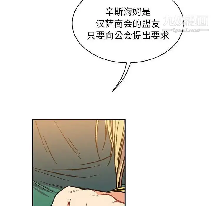 漫画《亲爱的你-Liebling！》第62话第101张图