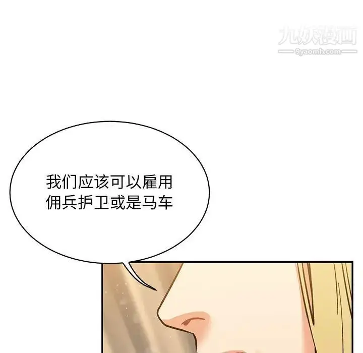 漫画《亲爱的你-Liebling！》第62话第103张图