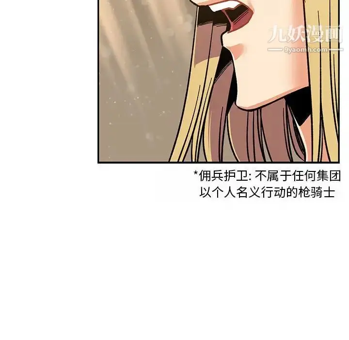 漫画《亲爱的你-Liebling！》第62话第104张图