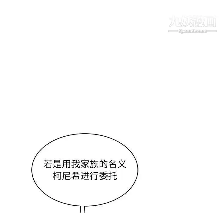漫画《亲爱的你-Liebling！》第62话第105张图