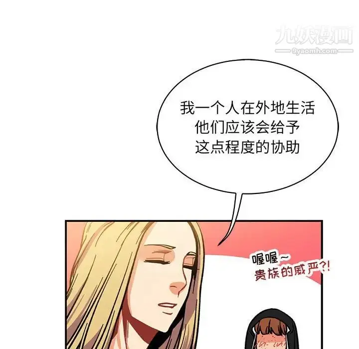 漫画《亲爱的你-Liebling！》第62话第108张图