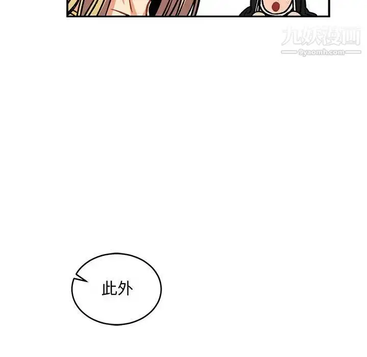 漫画《亲爱的你-Liebling！》第62话第109张图