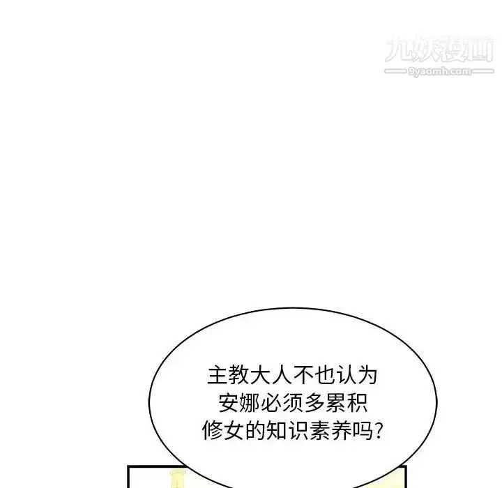 漫画《亲爱的你-Liebling！》第62话第110张图
