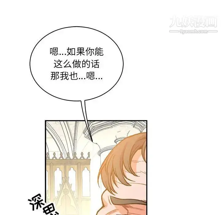 漫画《亲爱的你-Liebling！》第62话第114张图