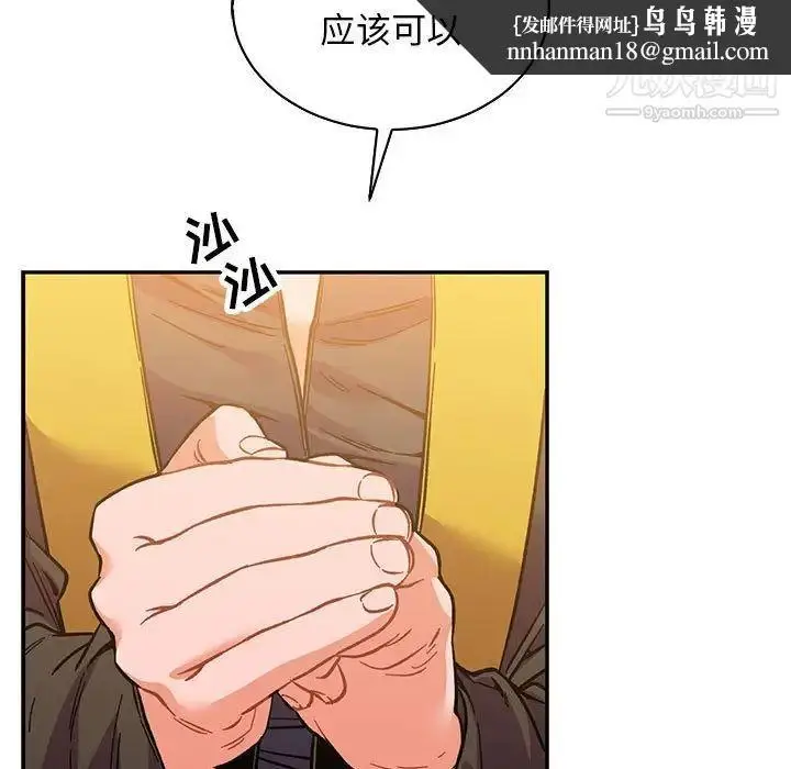 漫画《亲爱的你-Liebling！》第62话第117张图